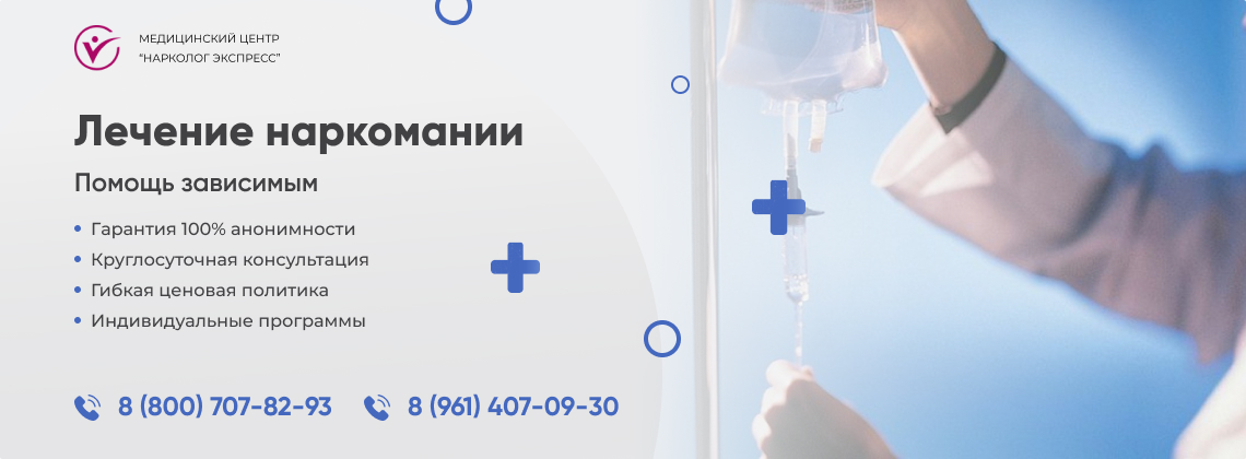 лечение-наркомании в Краснотурьинске | Нарколог Экспресс