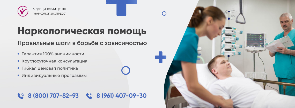 наркологическая-помощь(1) в Краснотурьинске | Нарколог Экспресс