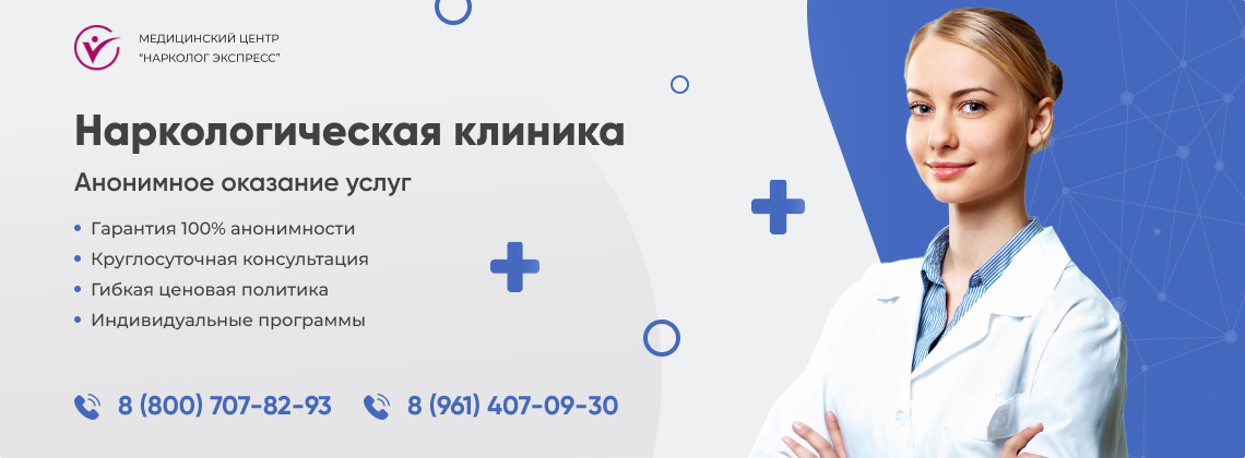 наркологическая-клиника.jpg в Краснотурьинске | Нарколог Экспресс